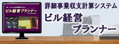 詳細事業収支計算システム