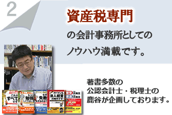 事業収支ｿﾌﾄ･会計事務所が開発