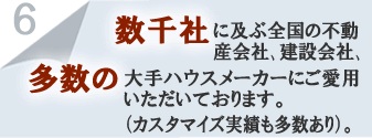 事業収支ｿﾌﾄ･全国多数のユーザー