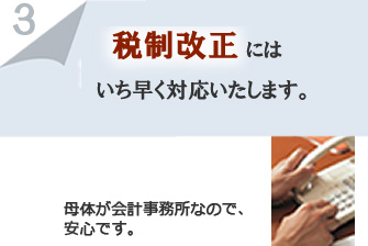 事業収支ｿﾌﾄ･質問には詳しく対応