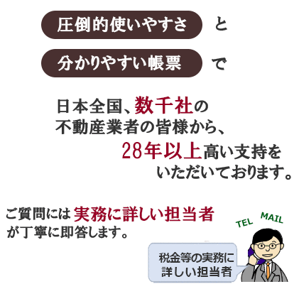 公認会計士が作った事業収支計算ソフト