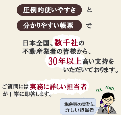 公認会計士が作った事業収支計算ソフト