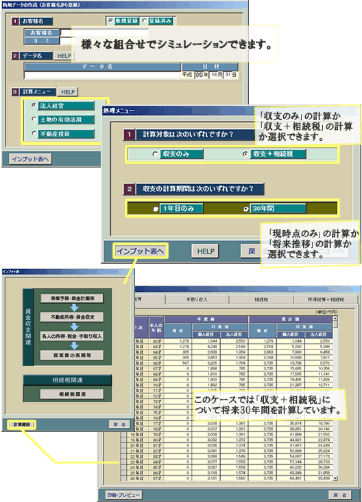 建物名義検討_様々な組合せで試算