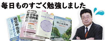 ふるさと納税上限額計算の落とし穴