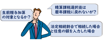 贈与名人を作った理由